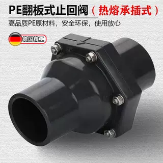 热熔pe管止回阀卧式逆止阀水管配件大全单向阀防止水倒流50-110