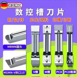 铝用切断刀片数控切槽刀片MGMN200走心机圆弧平斜口切刀刀粒MGEHR