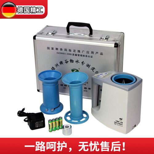 通用青浦绿洲牌LDS-1G 1H型谷物水分测定仪金点粮食水份仪测量仪