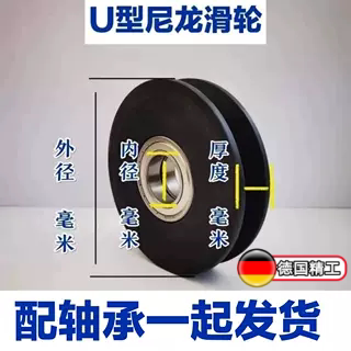 MC尼龙滑轮配双轴承尺寸120-300U型钢丝绳滑轮吊车随车吊塔吊滑轮