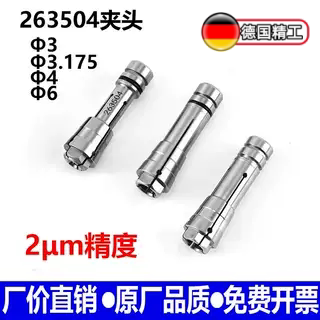 263504夹头大可DGZ-60E/R钻孔机显隆KL-60C锣机263508TL-368R速锋