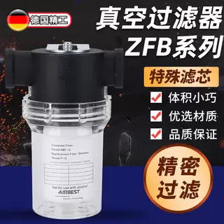 适用阿尔贝斯ZFB10负压真空过滤器ABF-15小型20B20FE25滤芯40