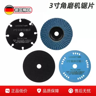 76mm角磨机锯片3寸金属不锈钢切割片木材塑料除锈抛光打磨小切片