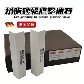 整修树脂金刚石砂轮用油石砂条磨块工具100*20*20 WA220目320#600