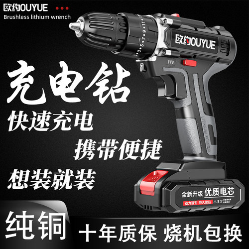 欧约工业级充电锂电电钻冲击钻大功率手电钻家用多功能电动螺丝刀