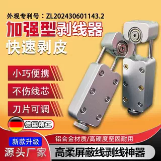 VB2500电缆剥线钳剥线神器旋转调节刀片剥皮刀自动化电工开线皮刀