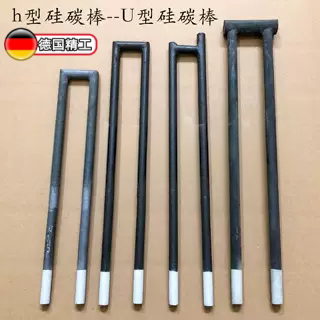 14耐高温炉硅碳棒/U型马弗炉硅碳棒/碳化硅加热棒U型硅碳棒实验炉图片