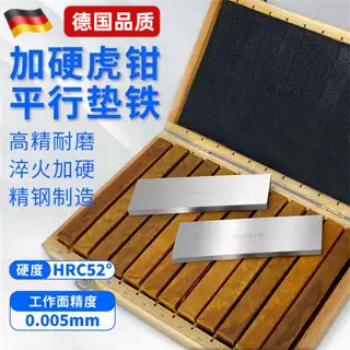 平行垫铁等高垫块虎钳精密平行板等高垫铁铣床平口台钳平行块