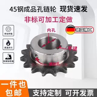 4分08b链轮45钢11齿13齿14齿15齿工业传动齿轮链条单双排非标定做图片