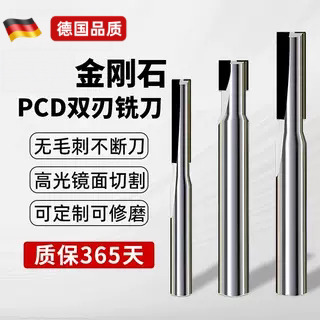 PCD金刚石铣刀陶瓷铜铝石墨碳纤维亚克力镜面高光刀雕刻刀具刀头