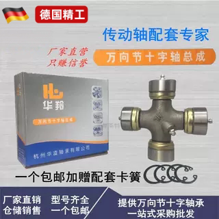 万向节十字轴承BJ130 32X93 NJ131 35X98 EQ140 39X118传动轴总成