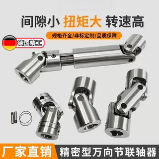 WSSD万向节PGHA万向联轴器精密单双可伸缩十字节接头滚针轴承钢制