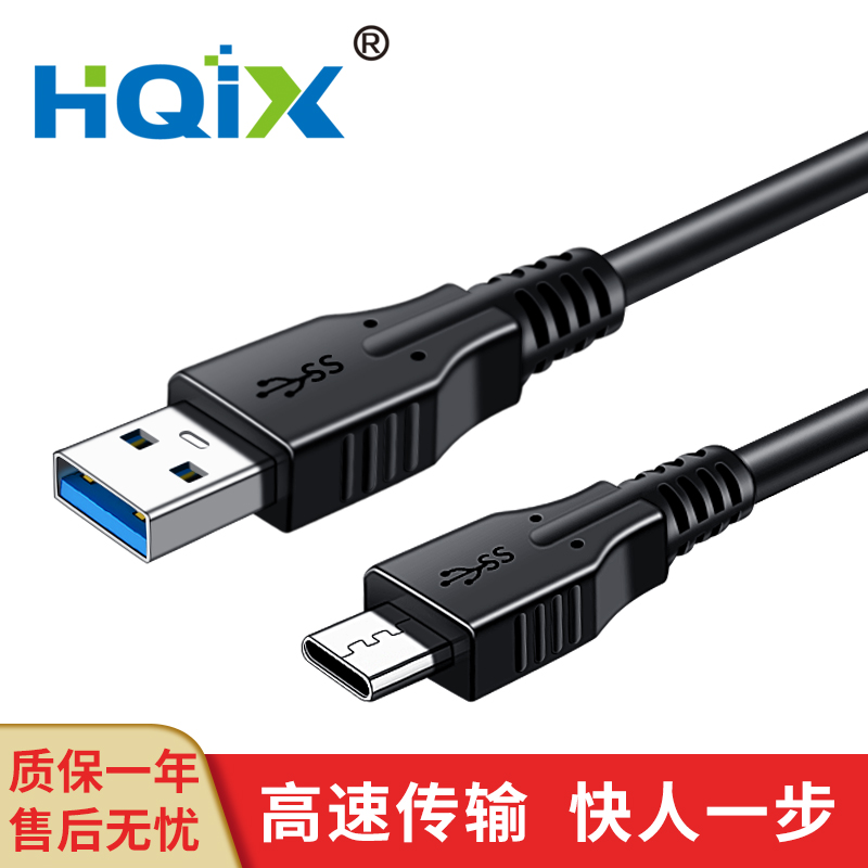HQIX华琪兴 适用佳能 EOS 1DX Mark III M6 2代 R5C相机T-C数据线