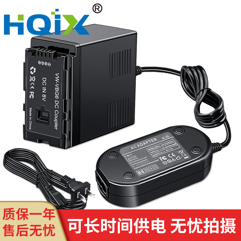 HQIX华琪兴 适用松下HDC-AC160MC HMC153摄像机VW-VBG6电源适配器