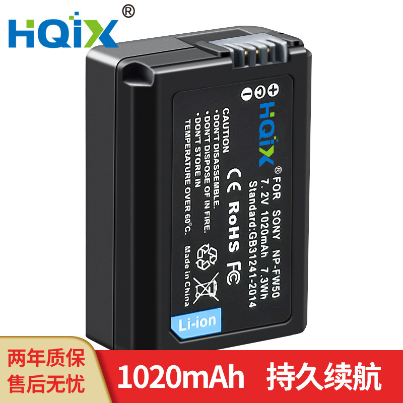 华琪兴适用索尼充电器