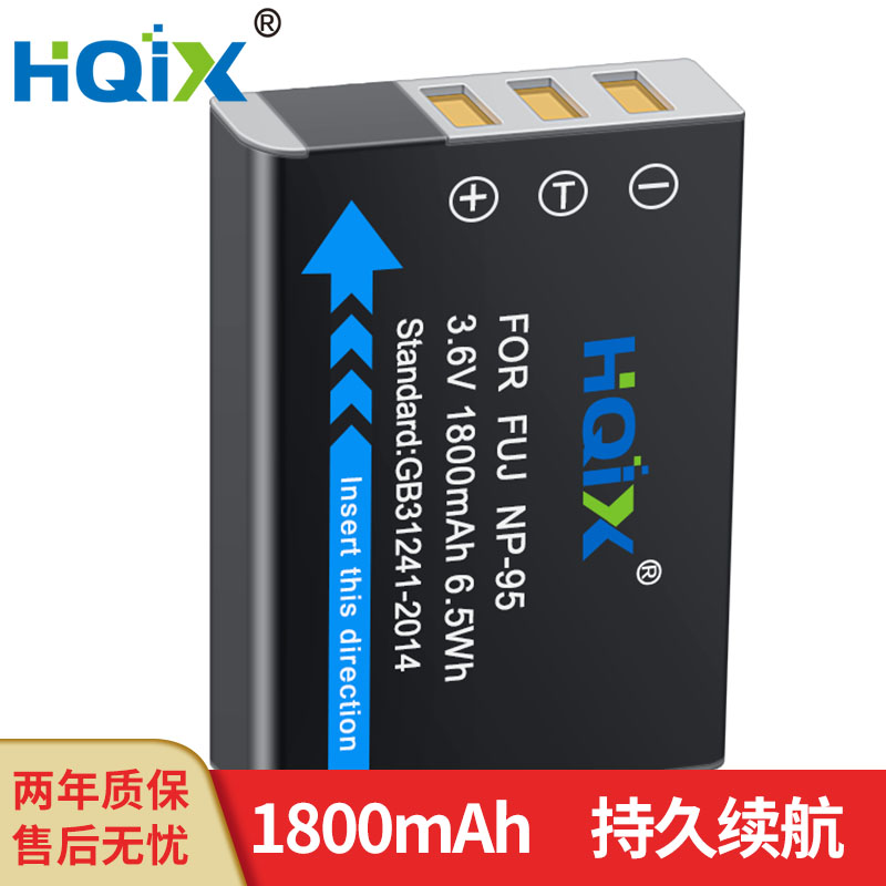 HQIX 华琪兴 适用富士FinePix X30 X100 F30 相机NP-95电池充电器