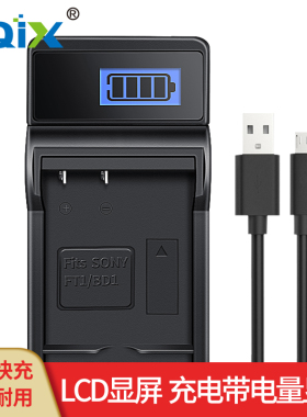 HQIX华琪兴适用索尼DSC-T10 T3 T3 L1 LJ M1相机NP-FT1电池充电器
