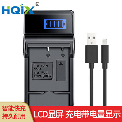 华琪兴适用徕卡充电器