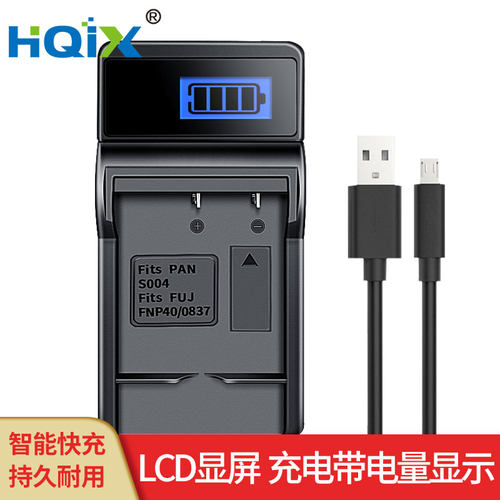 华琪兴适用徕卡充电器