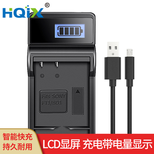 TX1 索尼DSC 适用 BD1电池充电器 T200 T77相机NP T70 HQIX华琪兴