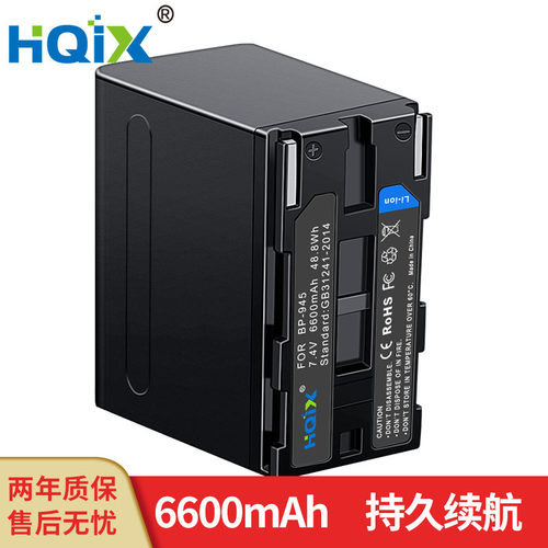 HQIX华琪兴佳能充电器
