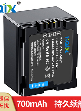 HQIX华琪兴 适用 松下 NV-GS188 GS200 摄像机CGA-DU07电池充电器