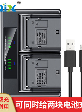 HQIX华琪兴 适用 索尼 DCR-7000 VX2100E摄像机NP-F970电池充电器