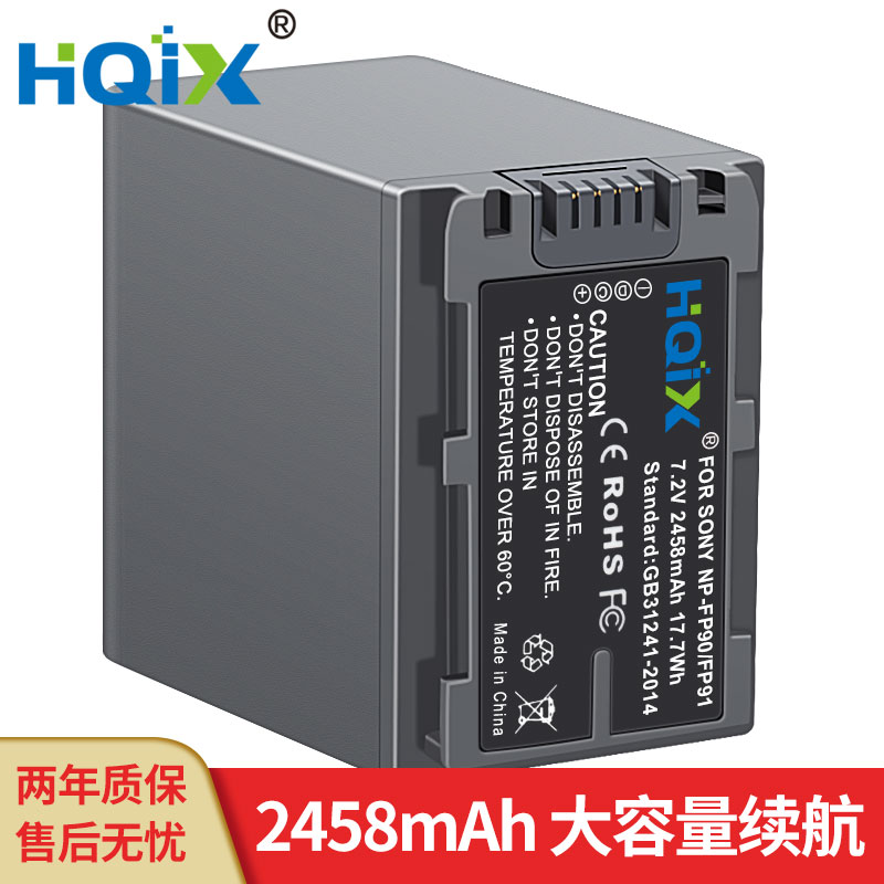 HQIX华琪兴 适用索尼DCR-HC18E HC20E 30摄像机NP-FP90充电器电池 3C数码配件 相机/摄像机专用充电套装 原图主图