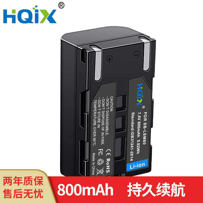 HQIX华琪兴 适用三星SC-D455 D963 D965摄像机SB-LSM80电池充电器