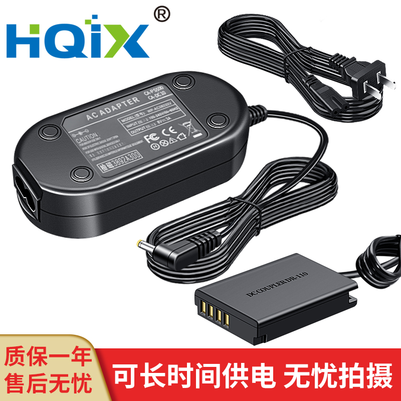 HQIX华琪兴 适用 佳能SX620 SX720 SX740相机ACK-DC110电源适配器