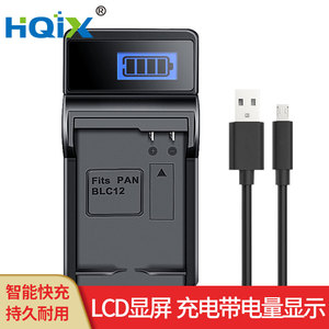 HQIX华琪兴适用徕卡V-LUX5 Q Typ116 CL相机 BP-DC12 电池 充电器