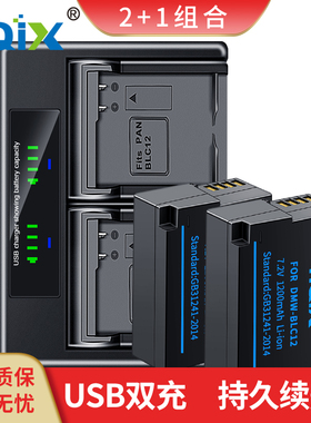 HQIX华琪兴适用 松下 DC-G95 G5 FZ1000相机 DMW-BLC12电池充电器