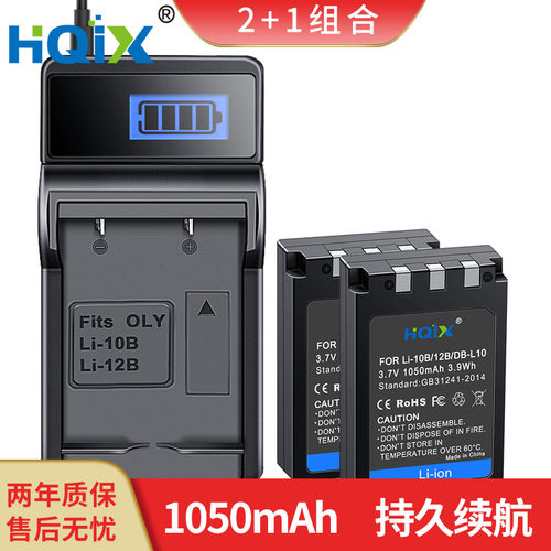 奥林巴斯华琪兴充电器适用