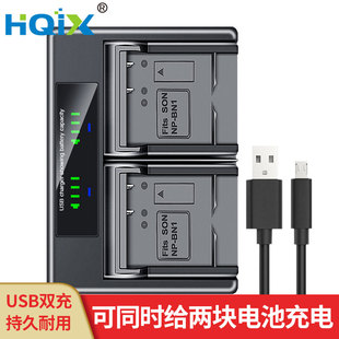 HQIX华琪兴适用索尼DSC W320 TX30相机NP BN1双充充电器电池 TX7C