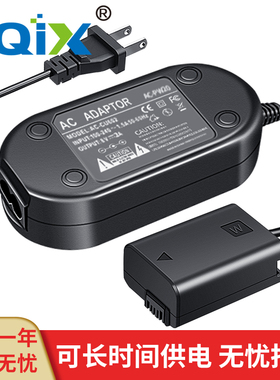 HQIX 华琪兴 适用 索尼 A6400 A7S A6500 相机 AC-PW20电源适配器