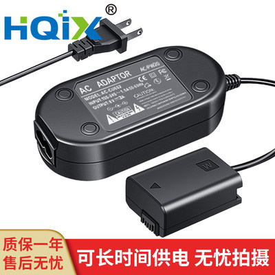 HQIX华琪兴适用索尼A7S2 A6300 A6000 A7Ⅱ相机AC-PW20电源适配器