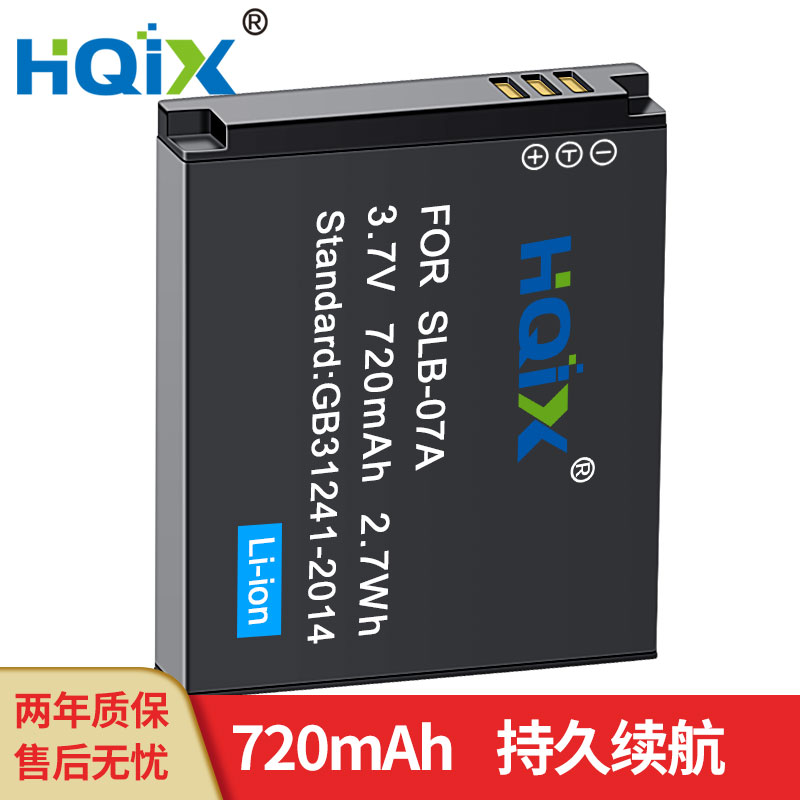 HQIX华琪兴三星充电器