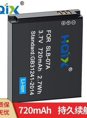 HQIX华琪兴 适用三星ST50 ST500 ST550 600相机SLB-07A电池充电器