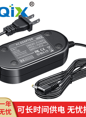 HQIX华琪兴适用松下GS28 NV-MD10000 H79摄像机VSK0725电源适配器