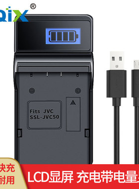 HQIX华琪兴适用JVC HMQ10 HM360 HM200摄像机SSL-JVC70电池充电器