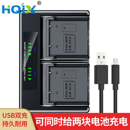 尼康华琪兴适用充电器