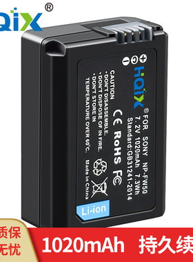 HQIX华琪兴 适用 索尼ILCE-7SM2 6300 6000相机NP-FW50充电器电池