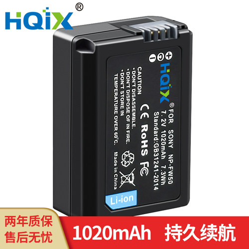 HQIX华琪兴 适用 索尼ILCE-7SM2 6300 6000相机NP-FW50充电器电池