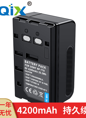 HQIX华琪兴 适用 索尼 CCD-TR91 TR93 TR94 TR96摄像机NP-77H电池