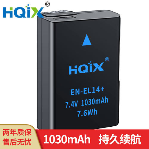 HQIX华琪兴 适用尼康COOLPIX-P7700 P7000相机EN-EL14a电池充电器