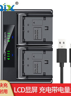 HQIX华琪兴 适用 索尼HDR-CX150 CX350E 摄像机NP-FV70电池充电器