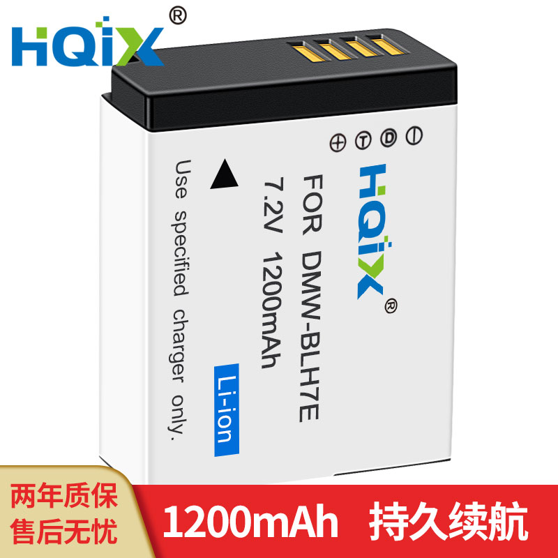 HQIX华琪兴适用松下充电器