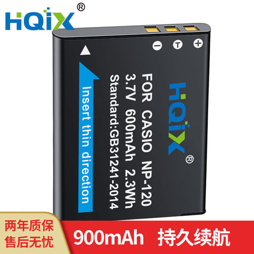 HQIX华琪兴卡西欧充电器