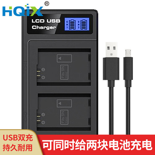 HQIX华琪兴适用索尼DSC-RX10Ⅲ RX10M3 A33相机NP-FW50电池充电器