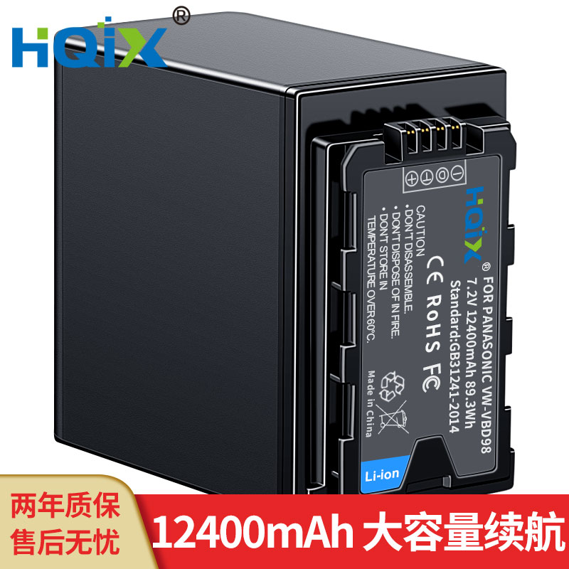 HQIX华琪兴适用松下AJ-PX270 PX280MC摄像机VW-VBD98电池充电器 3C数码配件 相机/摄像机专用充电套装 原图主图